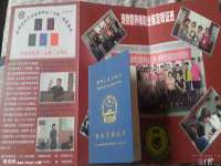 贵州博业丰商贸有限公司